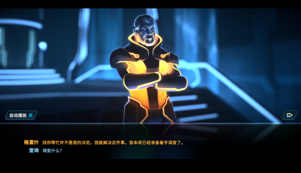 图片[3]-创：身份|官方中文|Tron: Identity-咸鱼单机官网