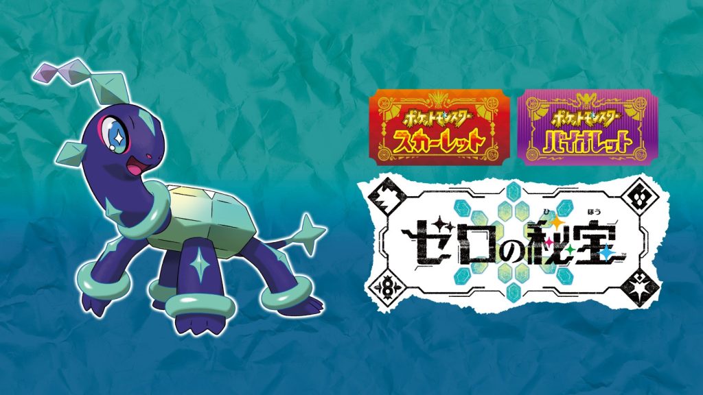 《宝可梦：朱/紫》DLC“零之秘宝”介绍新宝可梦-咸鱼单机官网