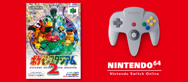 N64Switch在线追加《宝可梦竞技场2》4月12日上线-咸鱼单机官网