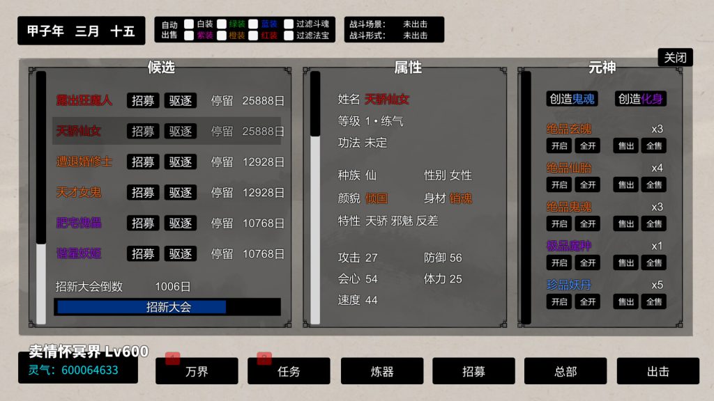图片[2]-挂机神话|正式版|官方中文|学习版本下载-咸鱼单机