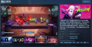 3D-Roguelite横版动作游戏《霓虹序列》Steam页面上线 4月21日发售-咸鱼单机官网