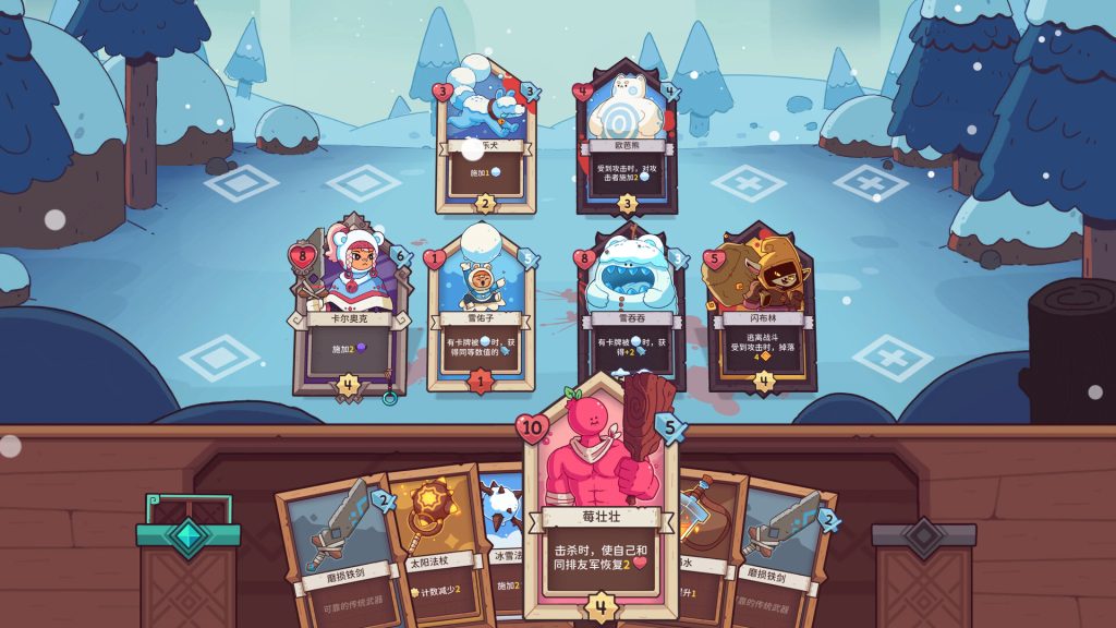 图片[6]-雪居之地|官方中文|Wildfrost-雪居之地下载-咸鱼单机官网