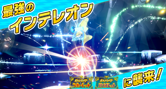《宝可梦 朱/紫》新神秘礼物代码公布！-咸鱼单机官网