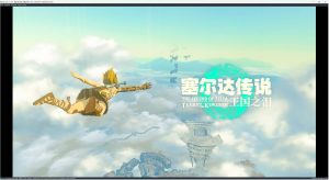 塞尔达传说:王国之泪下载|V1.2.0模拟器整合版|塞尔达传说王国之泪下载-咸鱼单机官网