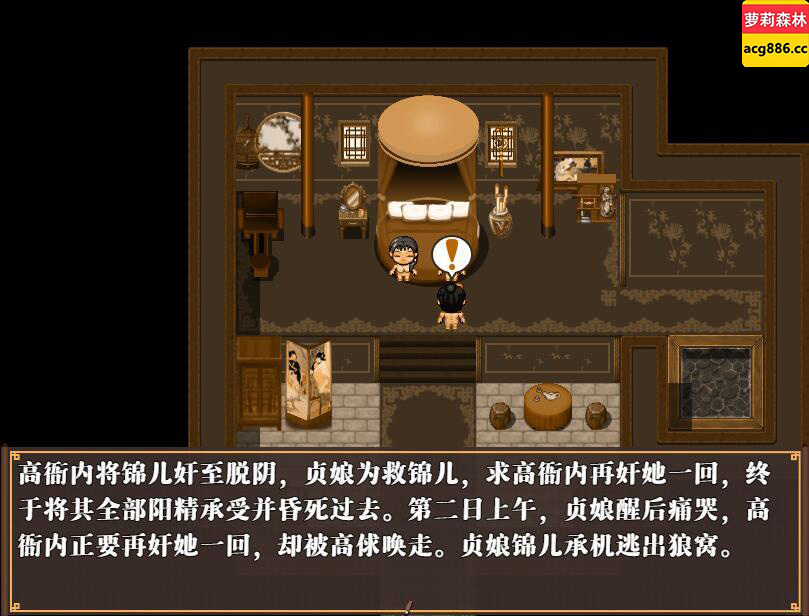 图片[2]-水浒外传下载-V2.6.0919-中文版+新DLC李师师+全DLC事件-咸鱼单机官网