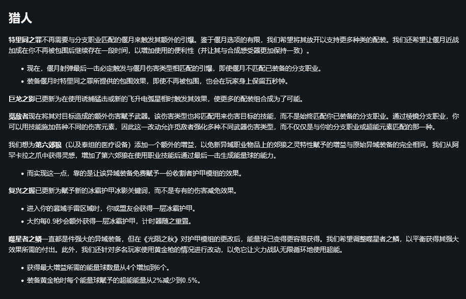 图片[3]-《命运2：终焉之形》将对19件异域护甲进行重做-咸鱼单机官网