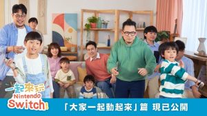 「大家一起动起来」与苏打绿「一起来玩 Nintendo Switch!」-咸鱼单机官网