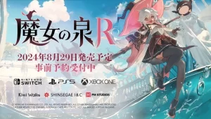 《魔女之泉 R》家机版 8/29 全球同步推出! 同步公开豪华特典版内容-咸鱼单机官网