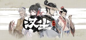 汉代末年模拟经营游戏《汉尘:腐草为萤》上线Steam-咸鱼单机官网