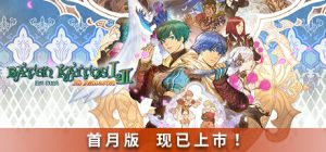 高品质RPG游戏《拔天海拓史 Ⅰ&Ⅱ HD Remaster》现已上线Steam-咸鱼单机官网