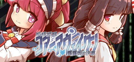 二次元角色扮演游戏《Core Awaken Rurumu's will》上线Steam-咸鱼单机官网
