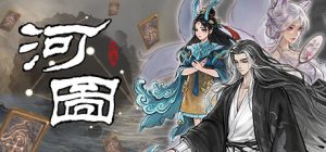 鬼谷工作室新作 《代号:河图》上线Steam-咸鱼单机官网