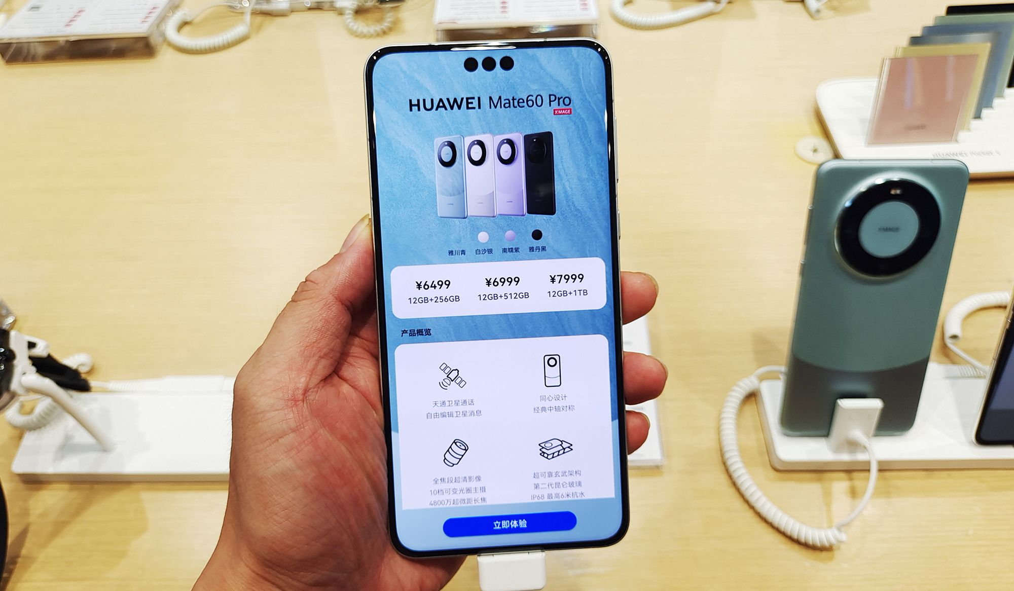 华为Mate 60系列全系官降 最高降价800元-咸鱼单机官网