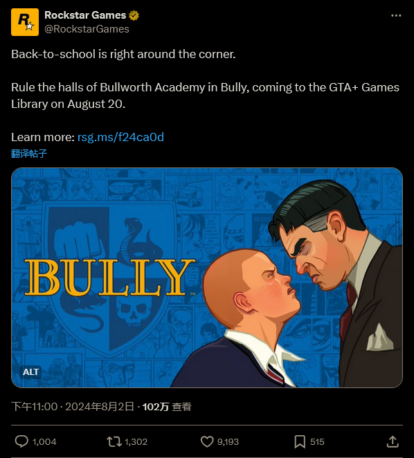 R星宣布《恶霸鲁尼》将于8月20日免费加入GTA+游戏库-咸鱼单机官网