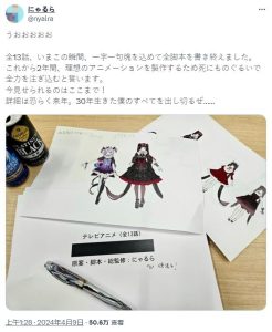 《主播女孩重度依赖》动画正在制作中 更多细节明年公布-咸鱼单机官网
