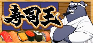 《寿司王》麻将棋盘游戏 Steam上线-咸鱼单机官网