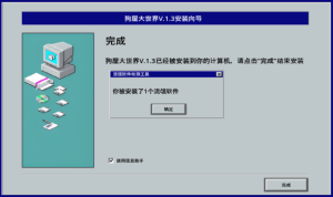 模拟安装恶意软件游戏《流氓软件》发售Steam-咸鱼单机官网