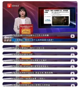 杭州政府力挺《黑神话:悟空》 每天给游科送饭-咸鱼单机官网