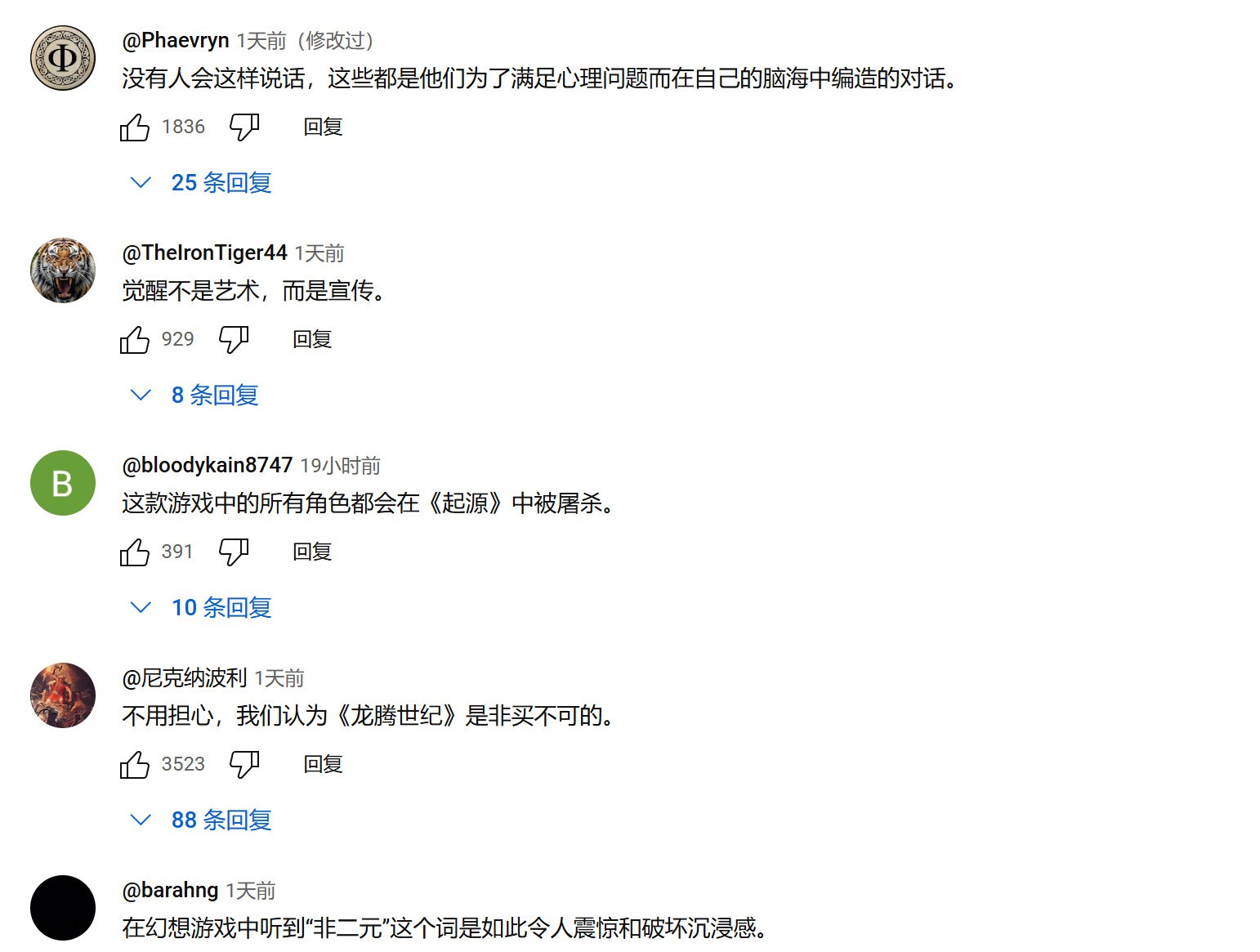 图片[2]-《龙腾世纪：影障守护者》引发热议的性别认同场景-咸鱼单机