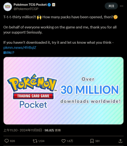 《宝可梦集换式卡牌Pocket》下载量突破3000万次,迎接全球成功-咸鱼单机官网
