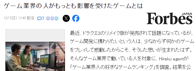 日媒发布游戏业界人士最爱游戏排行，《马车8》荣登榜首-咸鱼单机官网