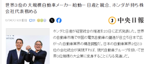 本田与日产宣布正式合并,打造世界第三大汽车集团-咸鱼单机官网