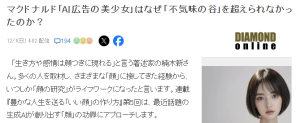 麦当劳AI生成广告引发争议:虚拟与现实界限模糊让观众不安-咸鱼单机官网