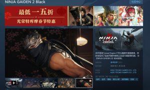 《忍者龙剑传2》复刻版发售：Steam好评率77%，玩家反响喜忧参半-咸鱼单机官网