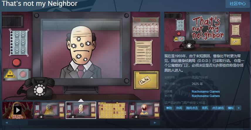 《那不是我的邻居》Steam页面现已开放，2025年发售-咸鱼单机官网