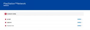 PlayStation在线服务PSN全球宕机,影响广泛游戏体验-咸鱼单机官网