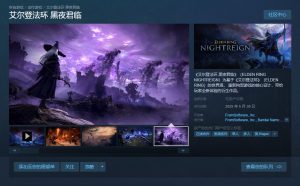 《艾尔登法环:黑夜君临》与《失落之魂》发售日撞车:两大动作游戏同日上线,谁将脱颖而出?-咸鱼单机官网