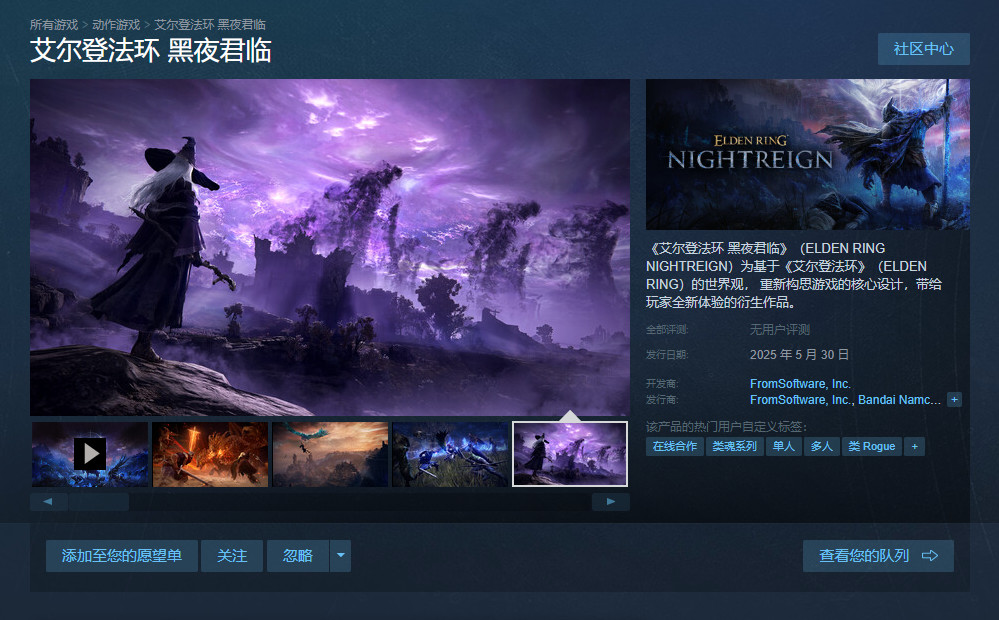 《艾尔登法环：黑夜君临》与《失落之魂》发售日撞车：两大动作游戏同日上线，谁将脱颖而出？-咸鱼单机官网
