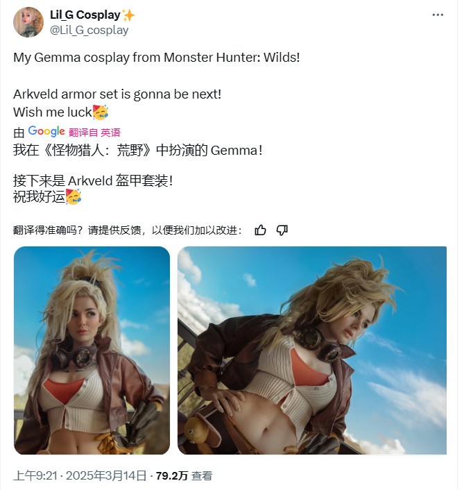 《怪物猎人：荒野》性感NPC Gemma Cosplay作品：Lil_G_cosplay精彩呈现-咸鱼单机官网