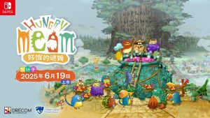 《好饿的谜姆》Switch版确定2025年6月19日发售，限量版与预约特典公开-咸鱼单机官网