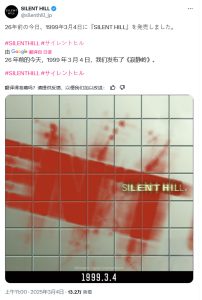 《寂静岭》发售26周年:Konami庆祝经典恐怖游戏的历史时刻-咸鱼单机官网