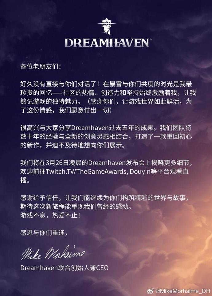 暴雪创始人老麦Mike Morhaime新作即将公布 本月底将赴中国宣传-咸鱼单机官网