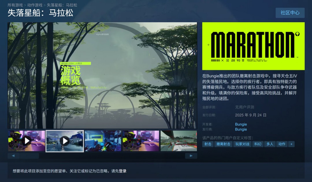 《失落星船：马拉松》Steam商店页面更新，正式支持简体中文和中文配音-咸鱼单机官网