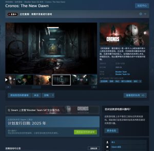 《时间旅者:重生曙光》最新信息:Bloober Team打造的全新恐怖IP,年内发售-咸鱼单机官网