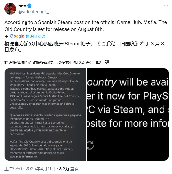 《四海兄弟：故乡》发售日期疑似泄露 PS5版将于2025年8月8日推出-咸鱼单机官网