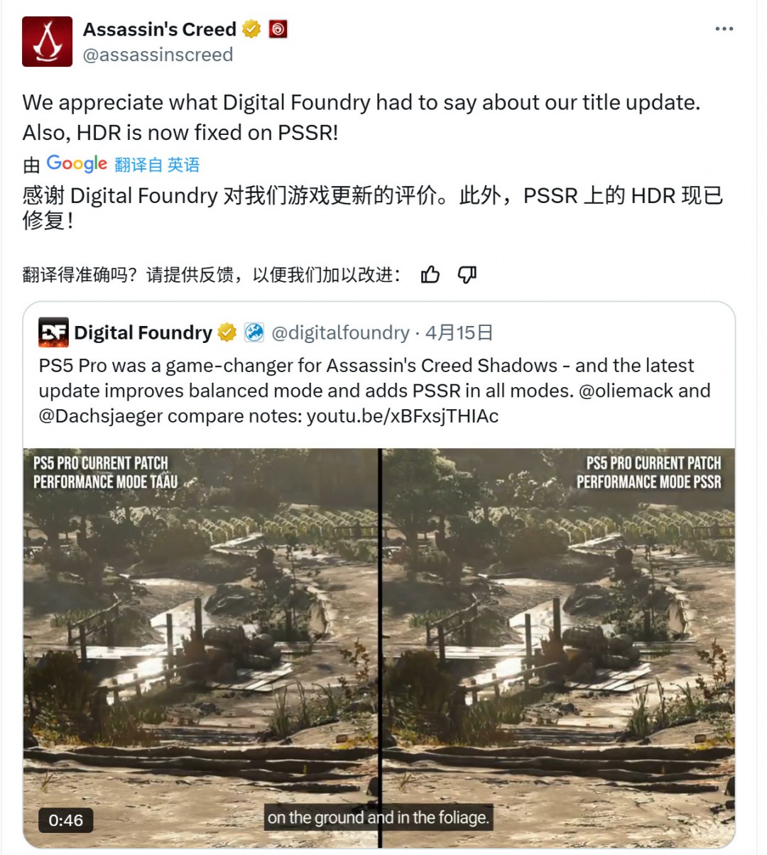 《刺客信条：影》在PS5 Pro上的表现：最强PSSR效果展示-咸鱼单机官网