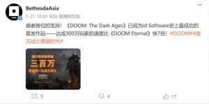 《毁灭战士:黑暗时代》5天玩家突破300万,Game Pass助力成就首发新纪录-咸鱼单机官网