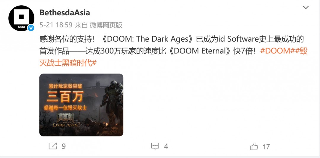 《毁灭战士：黑暗时代》5天玩家突破300万，Game Pass助力成就首发新纪录-咸鱼单机官网