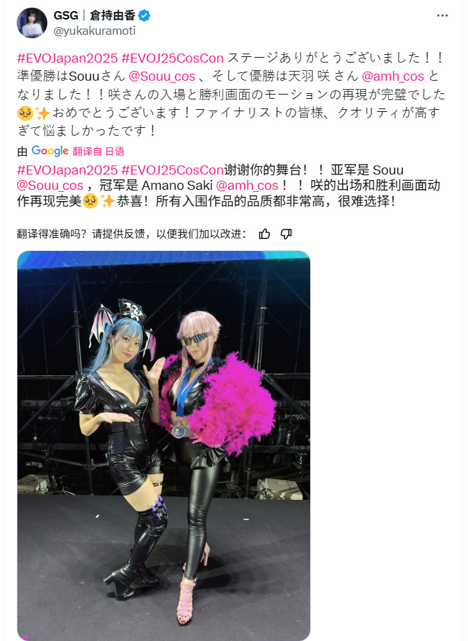 EVO Japan 2025：日本最大规模格斗游戏盛典，Cosplay大赛成为亮点-咸鱼单机官网