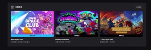 Epic Games Store免费领取《超级太空俱乐部》街机太空射击游戏-咸鱼单机官网