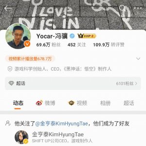 冯骥与金亨泰微博互关 引发中韩游戏合作热议-咸鱼单机官网