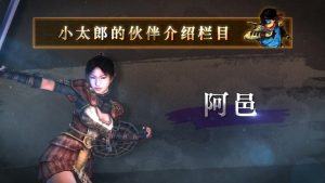 《鬼武者2:复刻版》新视频曝光!阿邑亮相,5月23日发售-咸鱼单机官网