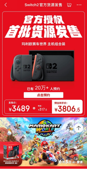 Switch 2京东预售开启：全球同价，官方授权，严打黄牛-咸鱼单机官网