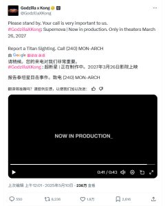 《哥斯拉大战金刚3》正式定名《哥斯拉大战金刚:超新星》 2027年3月上映-咸鱼单机官网