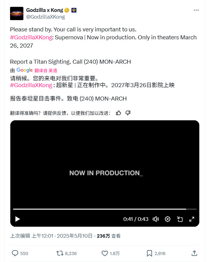 《哥斯拉大战金刚3》正式定名《哥斯拉大战金刚：超新星》 2027年3月上映-咸鱼单机官网
