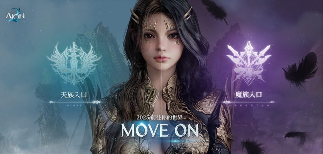NCSoft推出MMORPG《永恒之塔2》预告，虚幻5引擎打造新体验-咸鱼单机官网